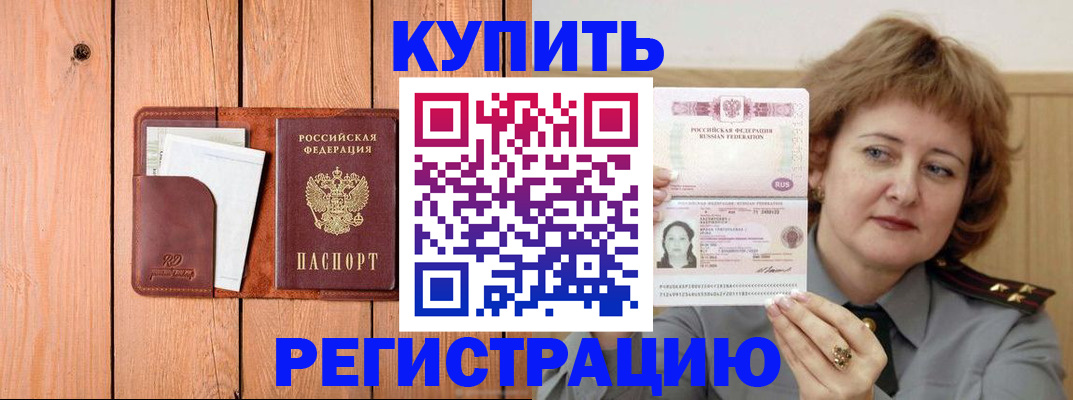 прописка паспорт в Зуевке