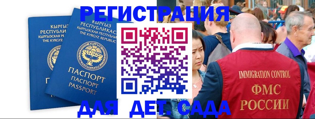 временная регистрация законно в Зуевке