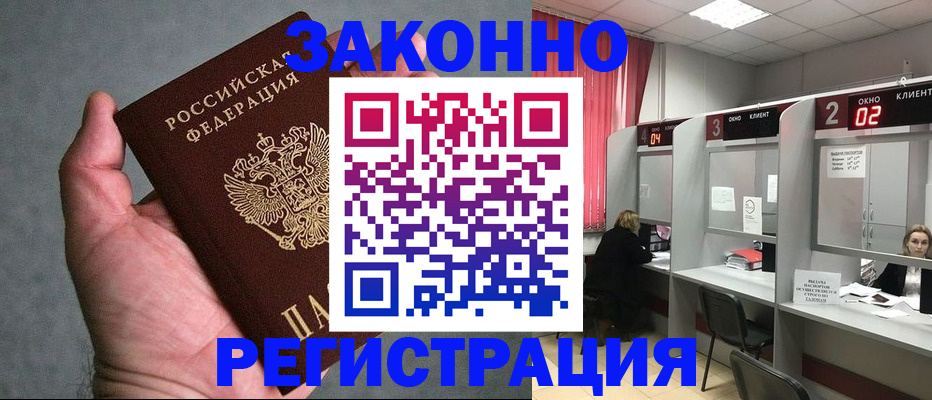 прописка для кредита в Зуевке