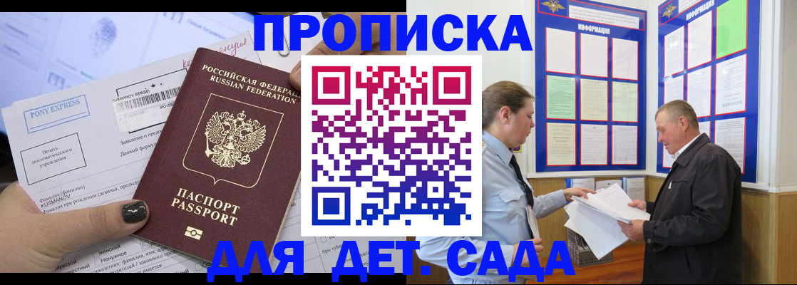 временная регистрация госуслуги в Зуевке